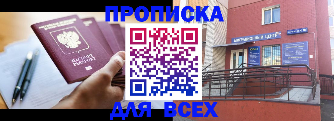 временная регистрация собственник в Приморском крае