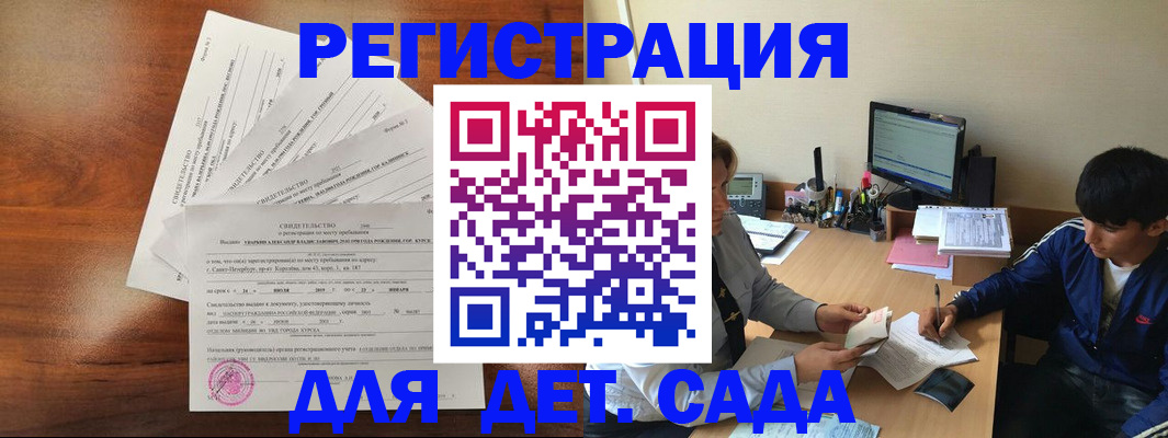 временная регистрация в Приморском крае