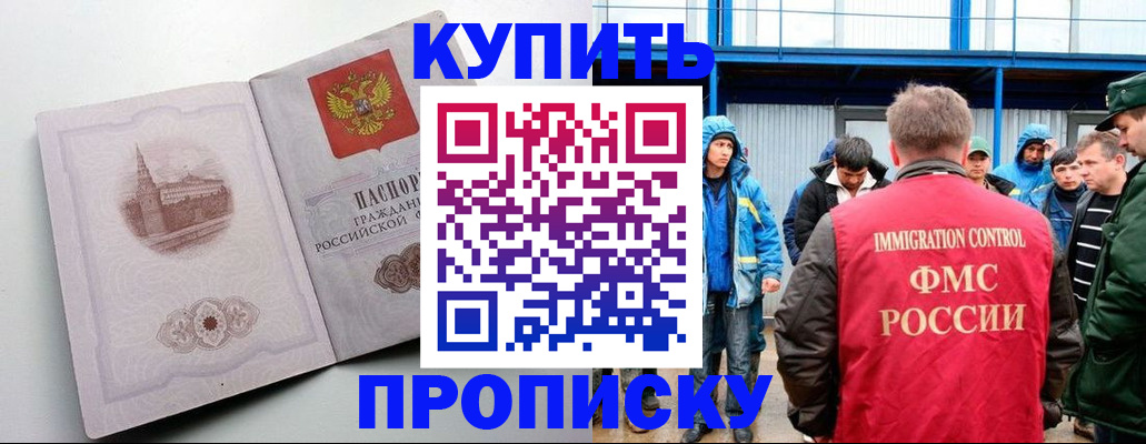 временная регистрация надежно в Приморском крае