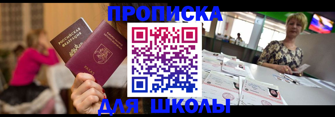 регистрация в Приморском крае