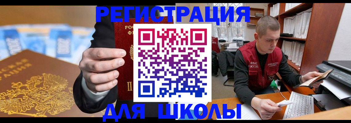 прописка в квартире в Приморском крае